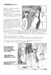 (C93) [Penpengusa Club (Katase Minami)] Jintsuu Ai Jou (Kantai Collection -KanColle-)