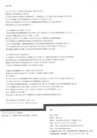 (COMIC1☆4) [SSB (Maririn)] STOCKHOLM SYNDROME (DARKER THAN BLACK)