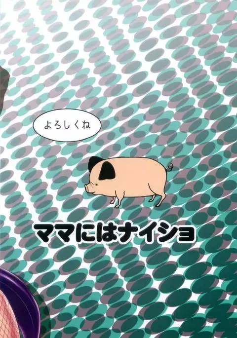 Miwaku no Muscle Pose