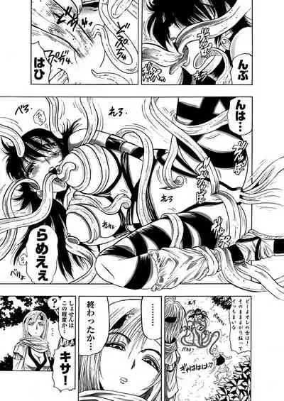 [岡田正尚] アクメリア～女忍淫法帖～【合冊版】