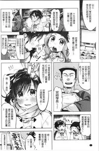 LOVE and DOUBLE PEACE | 性愛&DOUBLE PEACE