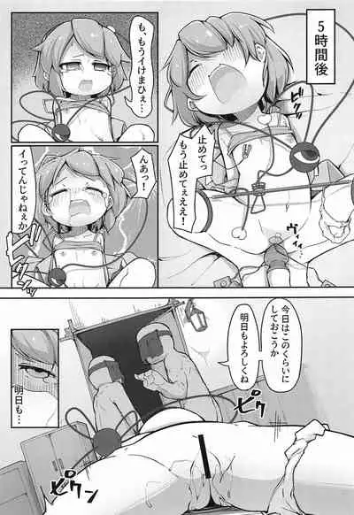 Chireiden, Torikomichuu