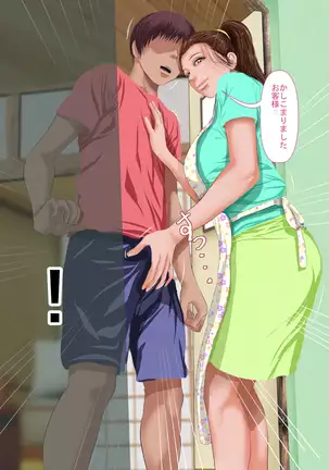 Mojidoori! Nandemo Shite Kureru Otetsudai-san.