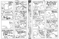 [Uesugi Kyoushirou] Golden Honey Milk