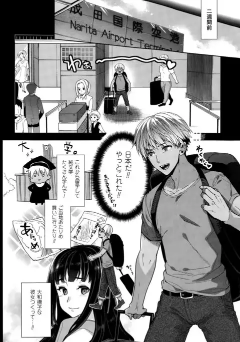 TS Ryuugakuki Ch. 1-4