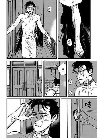 Sleeping Dead | 活死人 Ch. 1-3