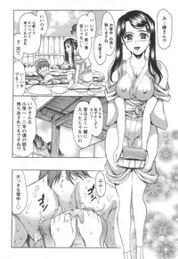 [Amayumi] Love ♡ Restaurant