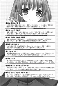 [Sakura Hanatsumi] Shojo x H - VIRGIN H