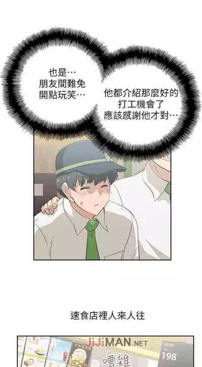 【周四连载】梦幻速食店（作者：motgini&變態啪啪啪） 第1~30话