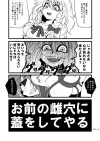 Toori Marisa ni Ki o Tsukero