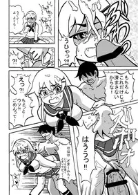 [zetubou] 生イキ!