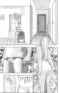 [Yamada Kousuke] Tameshita Girl Vol 3