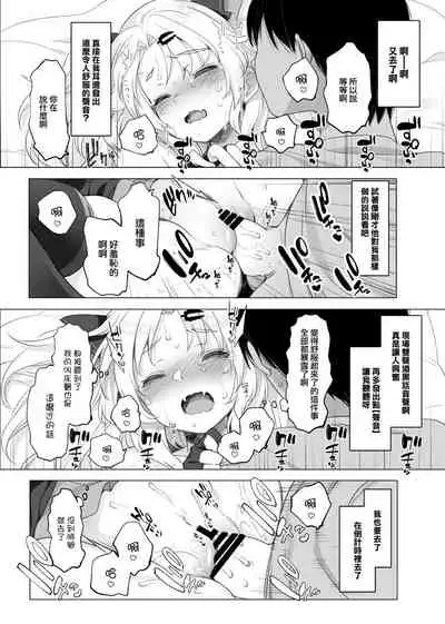 Akatsuki Yuni Private Binaural Ingo Onsei Shuuroku | 赤月優虹的個人雙聲道情色音聲收錄