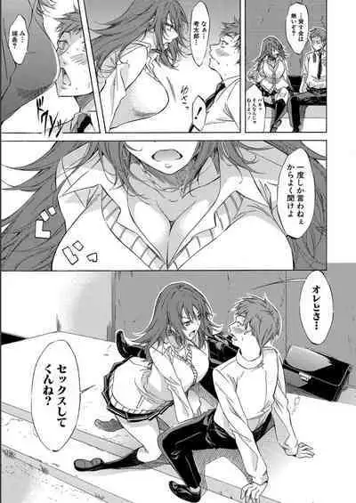 JK-tachi o Gouhouteki ni Haramase... ta!?