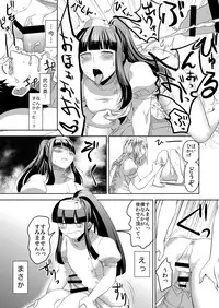 [Herohero Hospital (Herohero Tom, Isaki)] Nurse Me! [Digital]