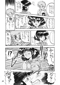 (C39) [PUSSY CAT (Various)] PUSSY CAT Vol.19 Nadia Hon 2 (Various)
