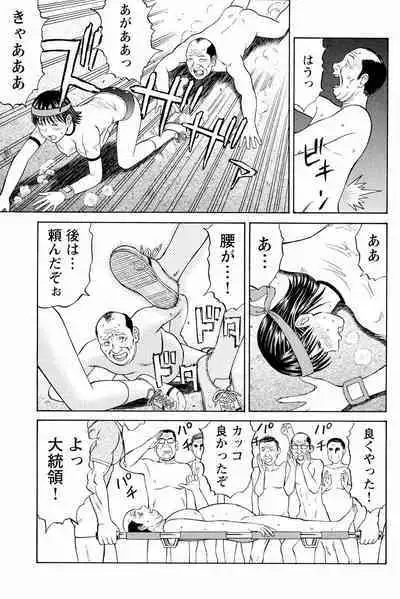 ドキッ!OLセクハラ運動会 2巻