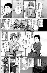 COMIC Shitsurakuten 2016-06