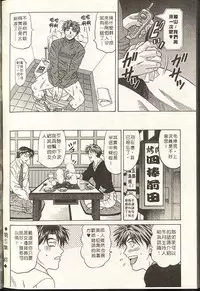 [Ozaki Akira] Caster Natsume Reiko no Yuuwaku 1 | 嗆辣女主播 夏目玲子的誘惑 1 [Chinese]