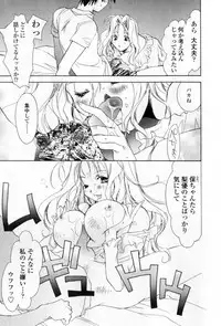 [Unite Souji] Mune niwa Koniro Ribbon