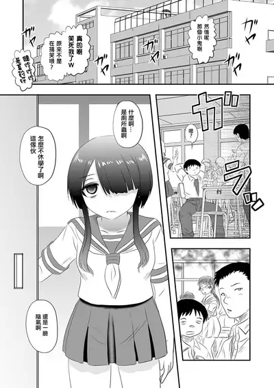 [Uziga Waita] Benjo Mushi Yuma (Ryona King Vol. 14) [Chinese] [沒有漢化] [Digital]