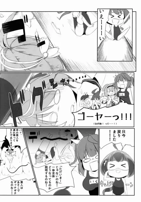 IkuNimu Chinpoko Urashima Tarou