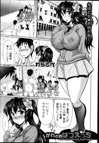 COMIC Shingeki 2014-12