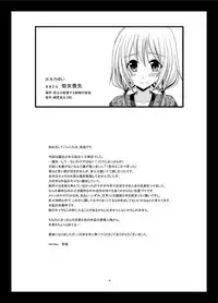 [valssu (Charu)] Roshutsu Shoujo Nikki 12 Satsume [Digital]