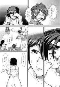 [Ariga Tou] Trancelight