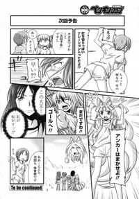 Comic Penguin Club 2008-11