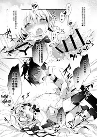 Tonakai-san no ○○ wa Watashi ga Mamoru! 2