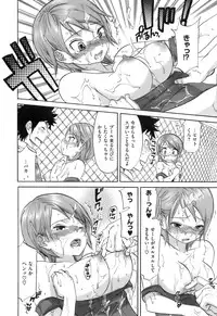 [Onda Chiro] Koushoku Chiro Rhythm