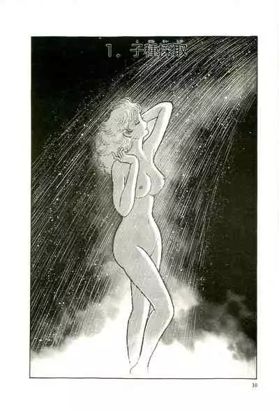 Gekiga Yapoo Koufuku