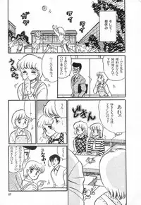 [Wada Erika] Alice no Ochakai 1