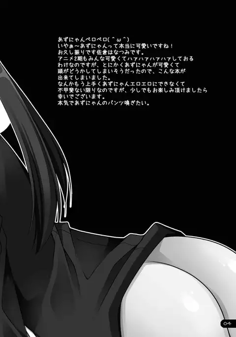 Ubaware Innocent Cat