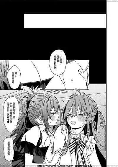 Jotaika shita ore no Chiyotsu to shita nichijo