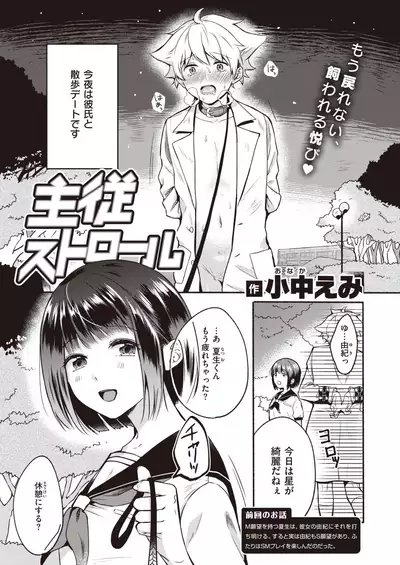 COMIC Kairakuten 2020-08