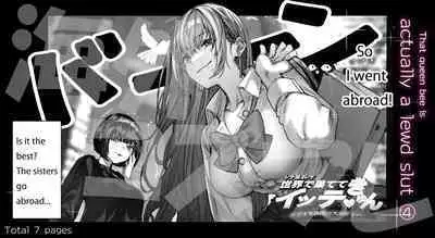 That queen bee is actually a lewd slut 4