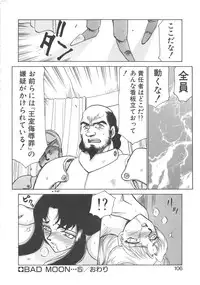 [Taira Hajime] Bad Moon...