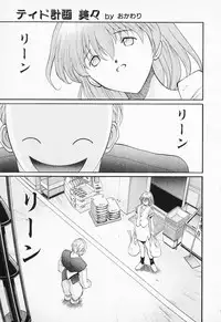 [Anthology] COMIC PEACH α Vol.4