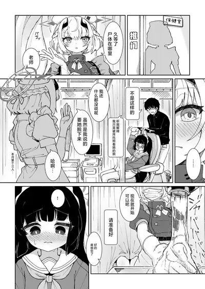 Miyu no Otsukisama Jijou - Rabbit 4 Menstruation and Sex Affair