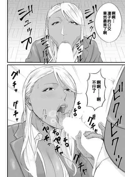 Musabori tsukushite! Rinko Sensee