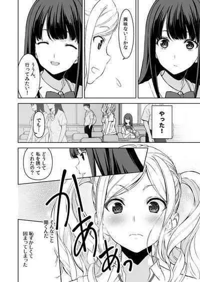 Ane to Bitch no Hito ni wa Ienai Minatoku Tawaman Party Night