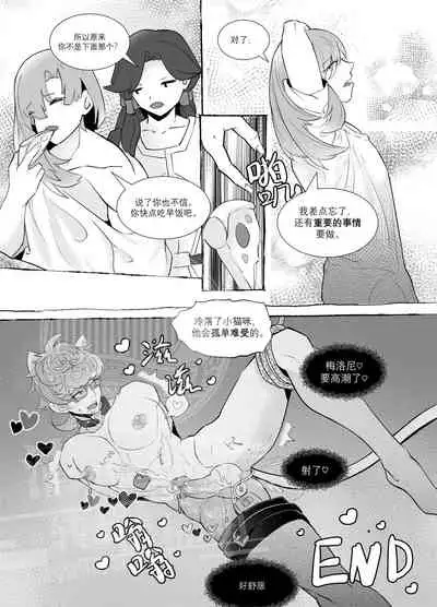 [Normal Borderline (Kaede Ayasaki)] Bowknot (JoJo’s Bizarre Adventure) [Chinese] [Digital]