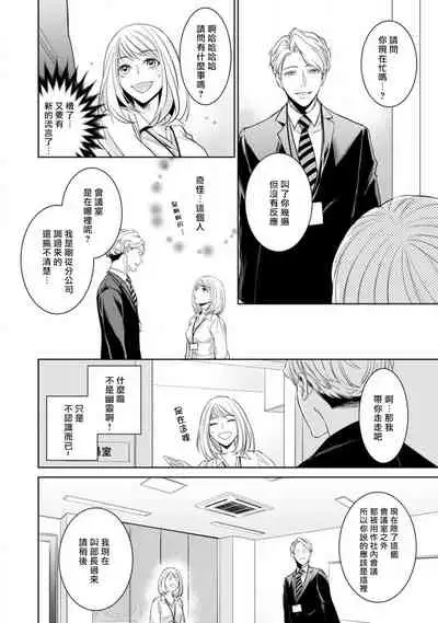 Hentai Ikemen Yuurei ni Maiban Osowarete imasu. | 每晚被變態帥哥幽靈襲擊. 1-10 end