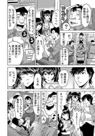 Ukkari Haicchatta!? Itoko to Micchaku Game Chuu 1-10