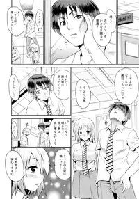 [Chiba Tetsutarou] Kokutte ageru！