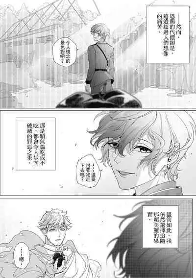 Fruit of Glaring Luxuri