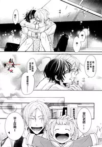 [Utaki Pinpon] Zenbu o Yurushita Oboe wa Nai | 我可不记得完全原谅你了 (Pink Gold 6) [Chinese]