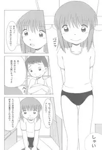 (CT29) [Ebisuyu (Funan)] Dagashiya Nite Honpen